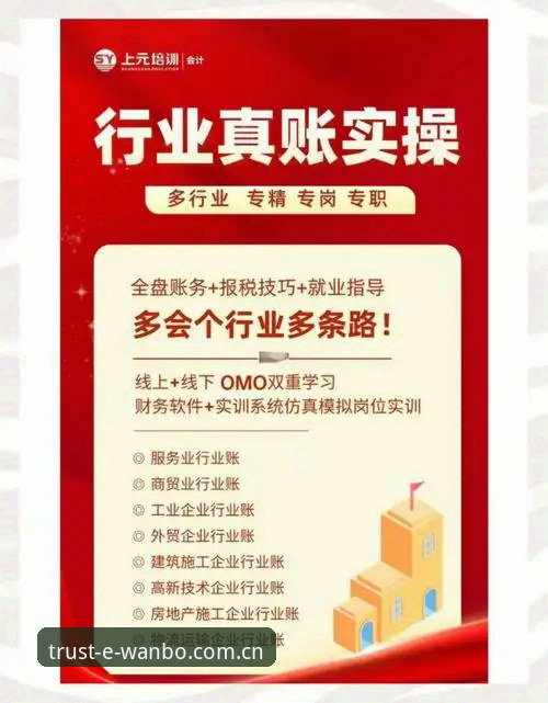 万博账号注册最新版正式上线：2024年功能升级与实操指南